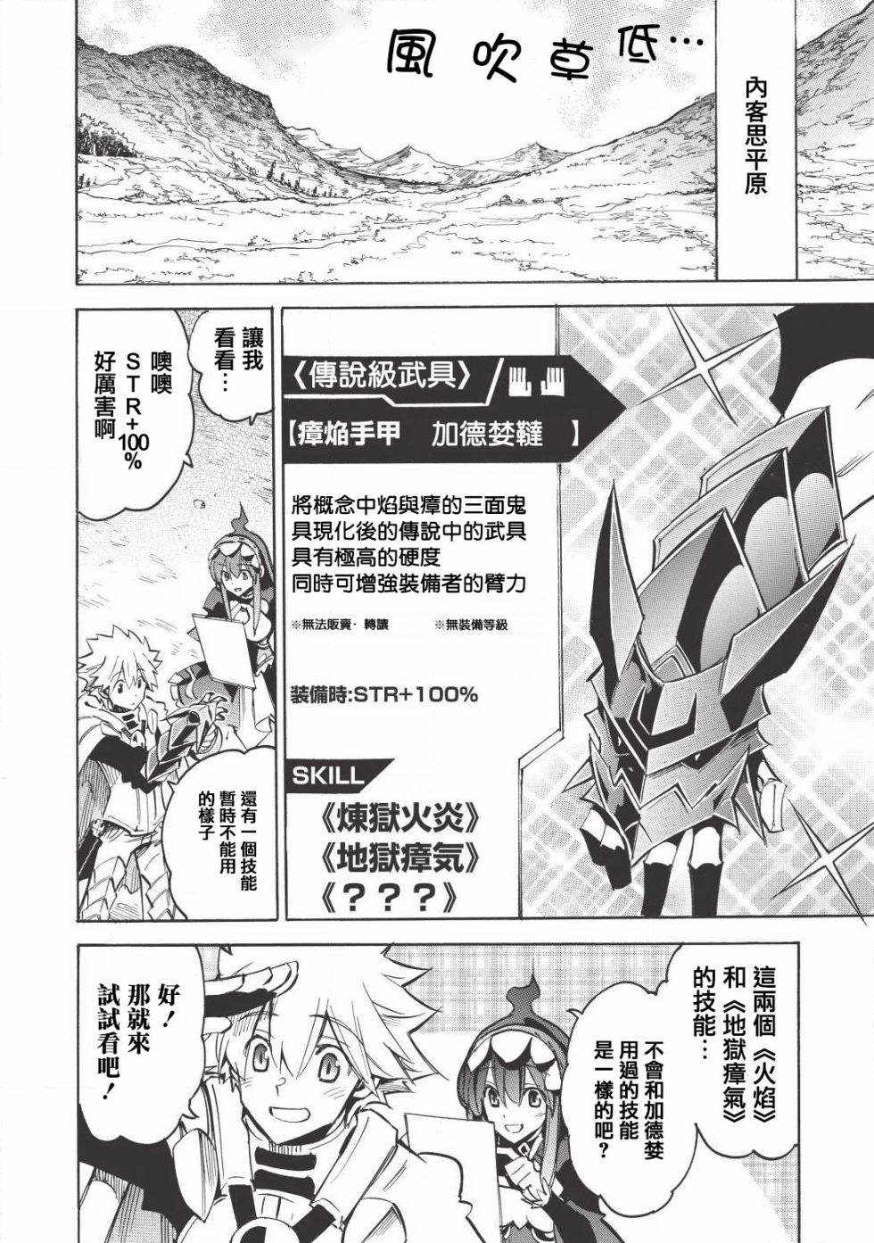 第14话9