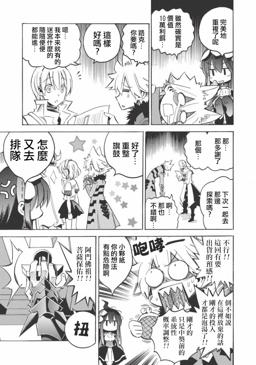第15话20