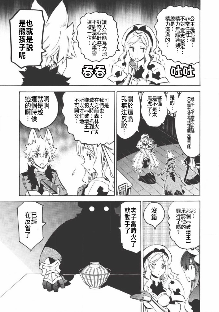 第16话6