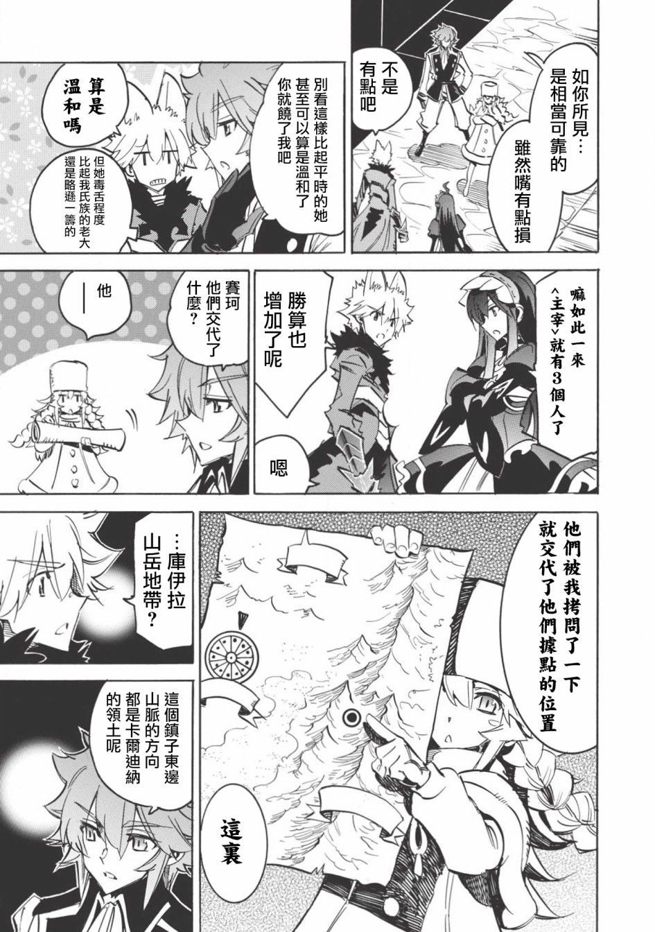 第17话10