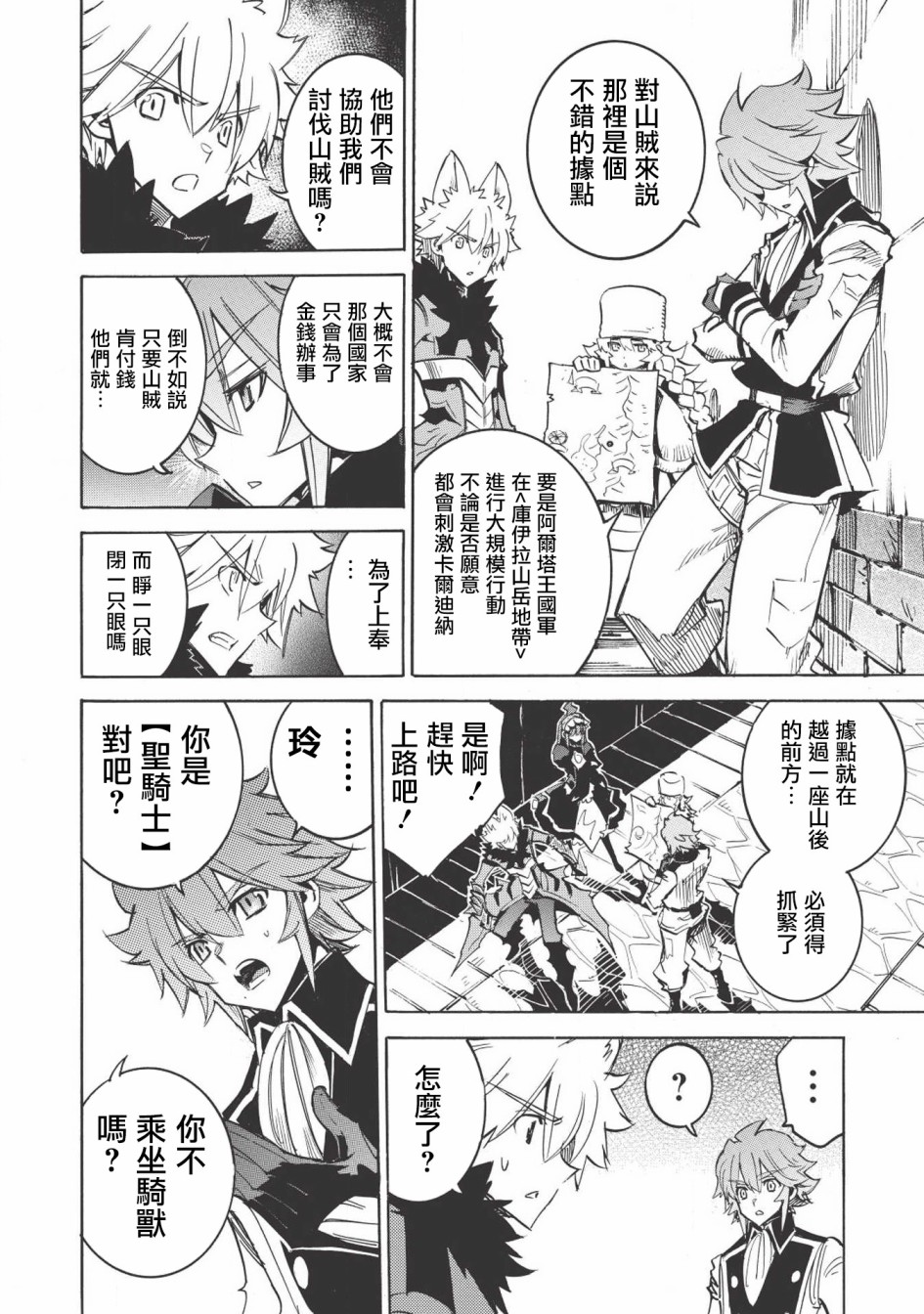 第17话11