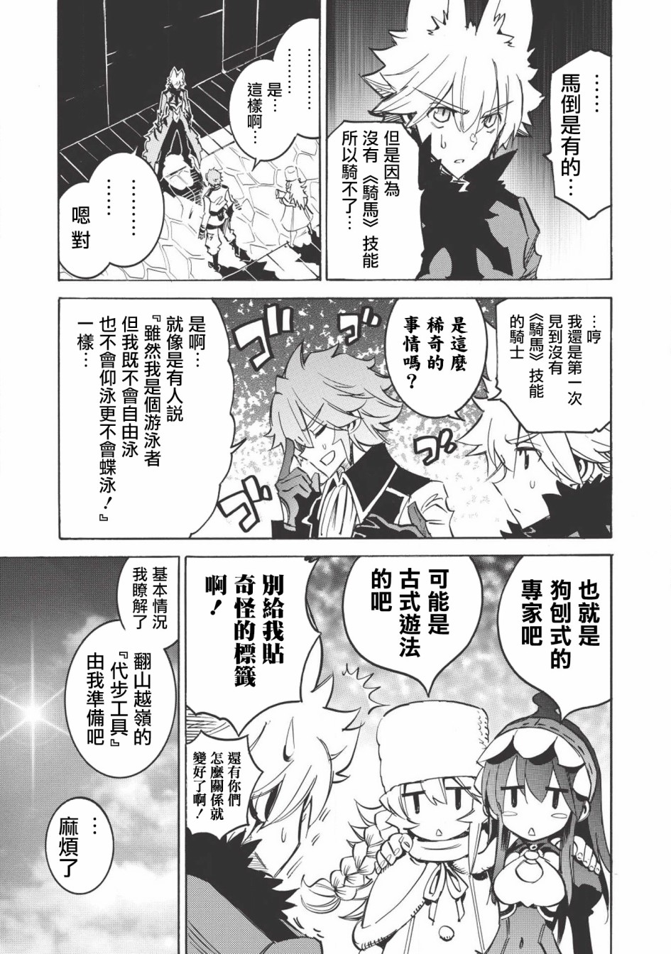 第17话12