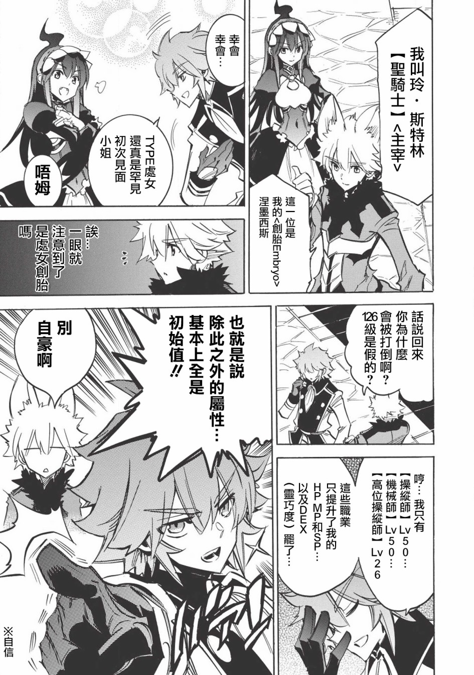 第17话2
