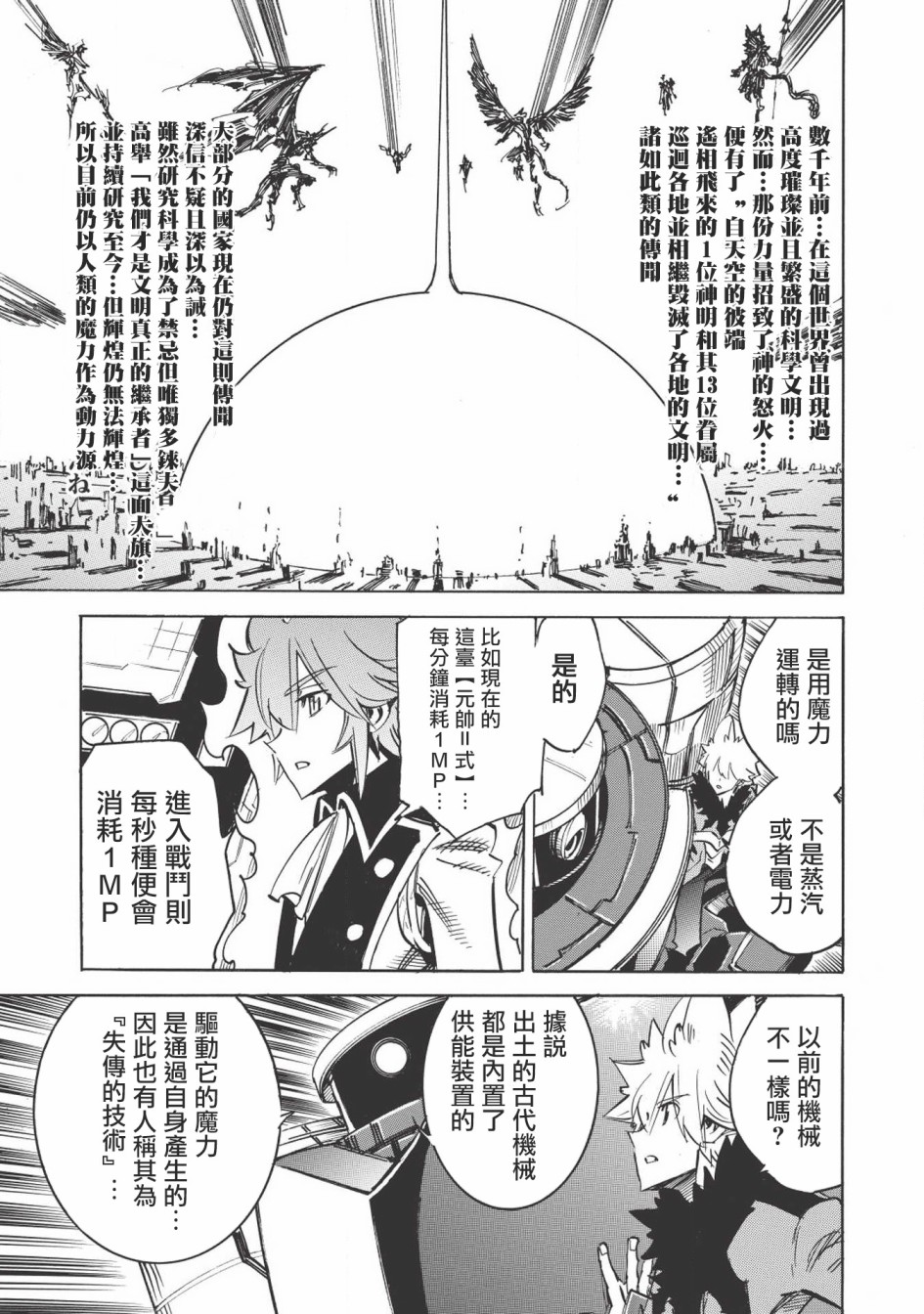 第17话24