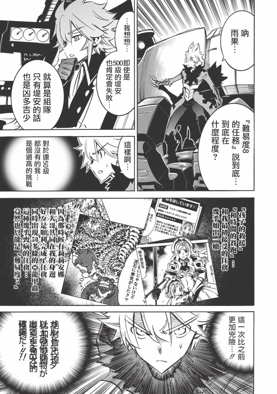 第17话26