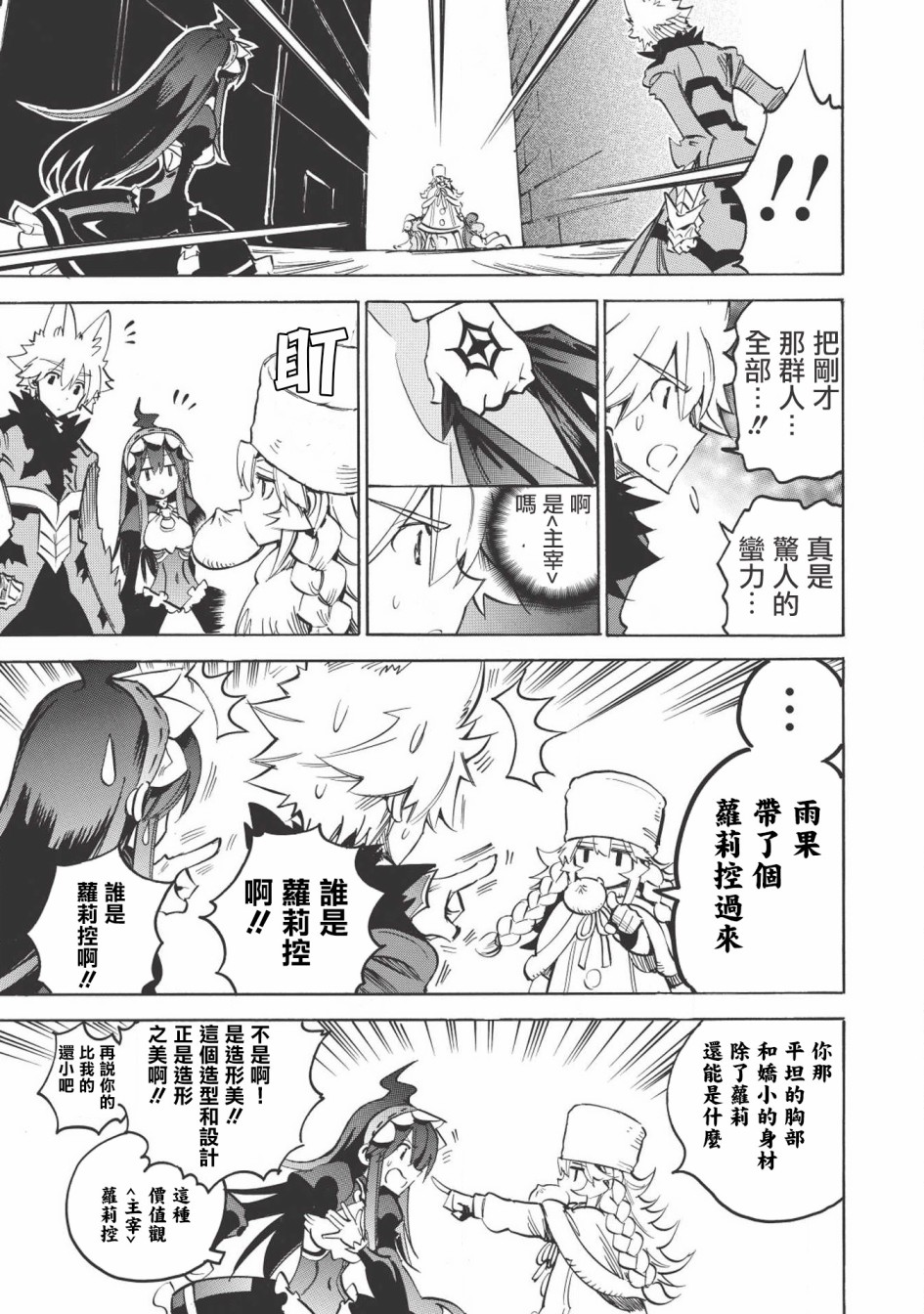 第17话8