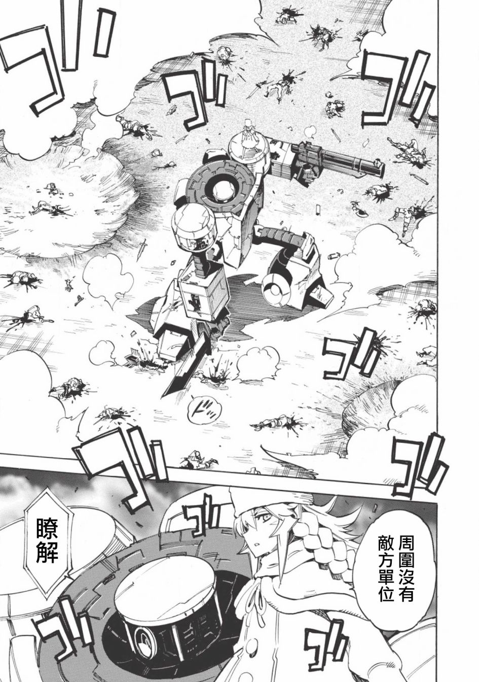 第19话14