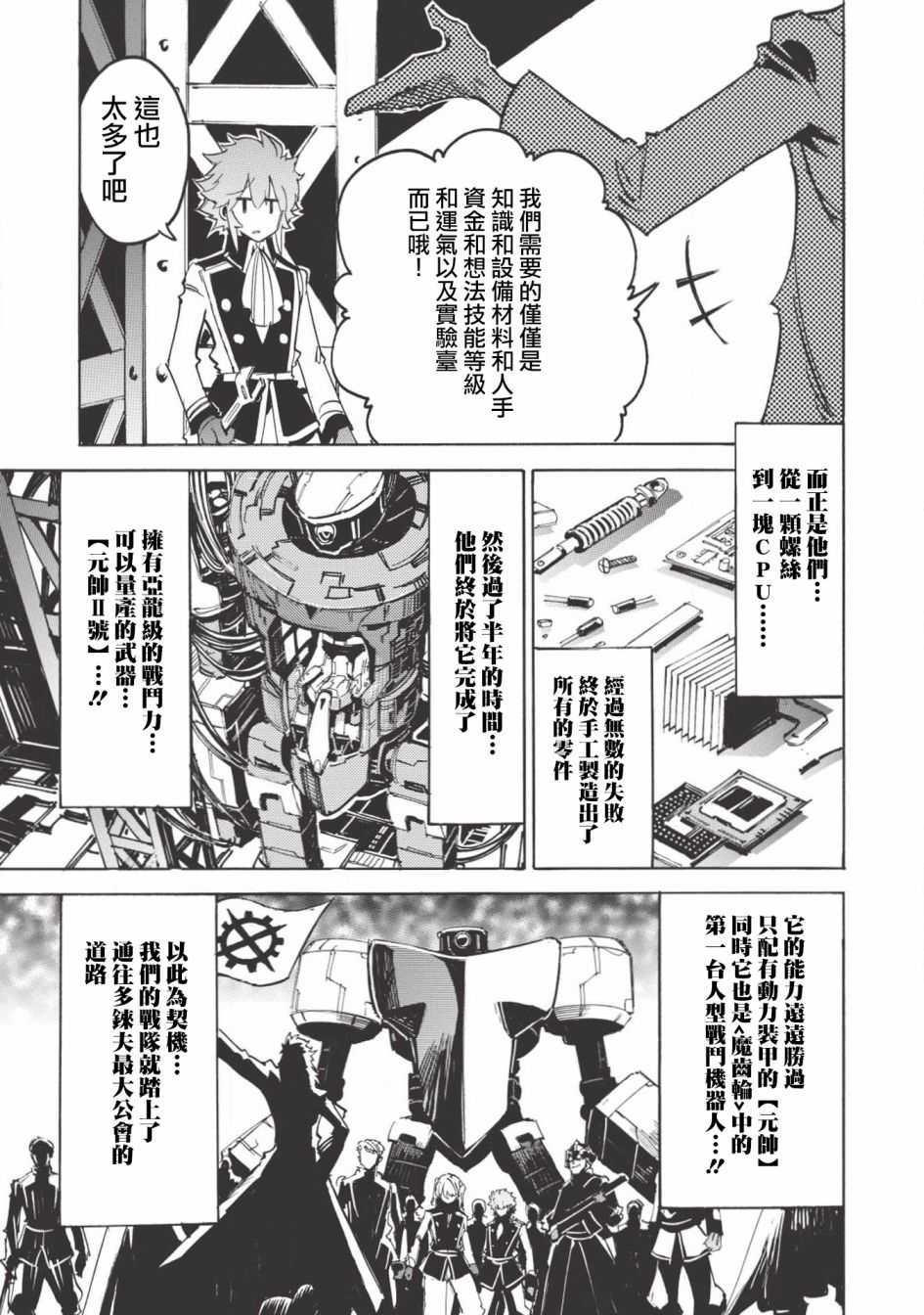 第19话16
