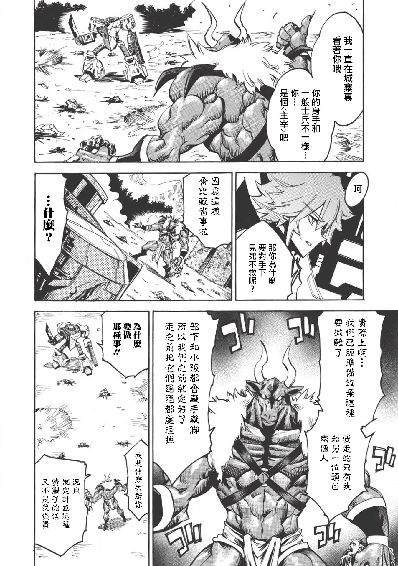第19话24