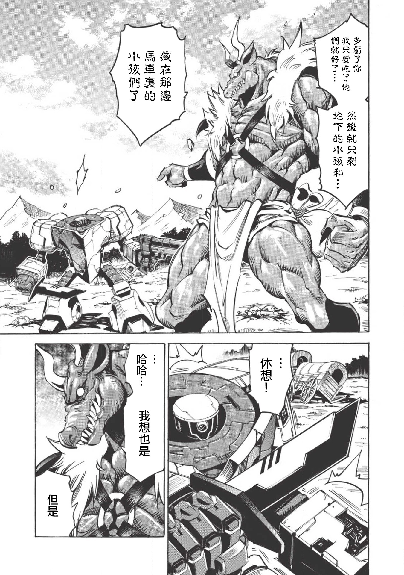 第19话25