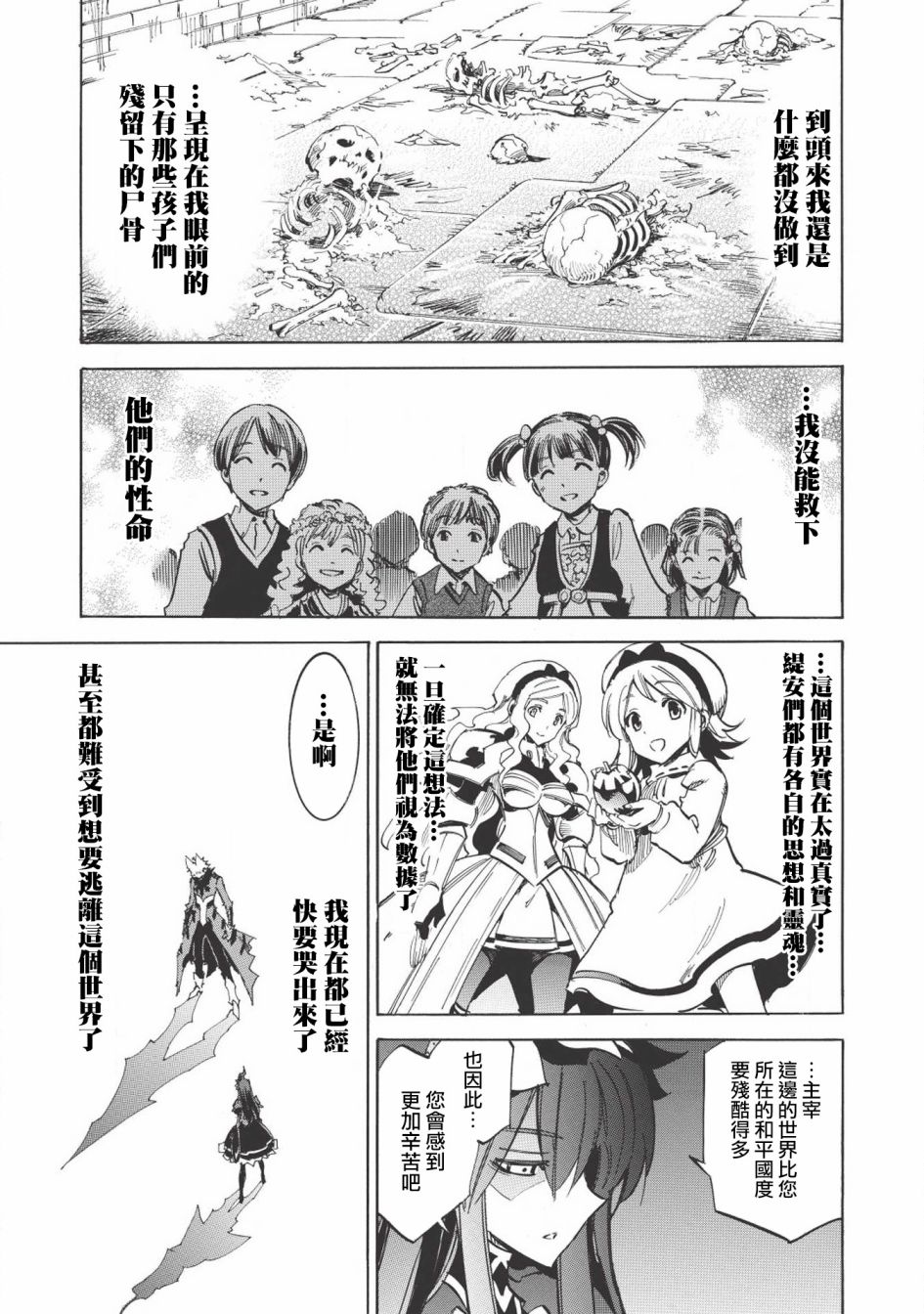 第19话4