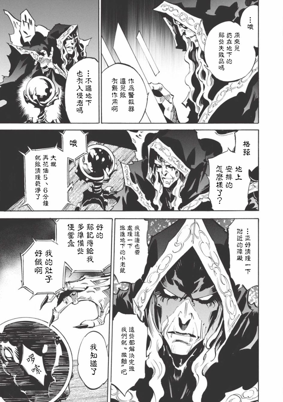 第19话8