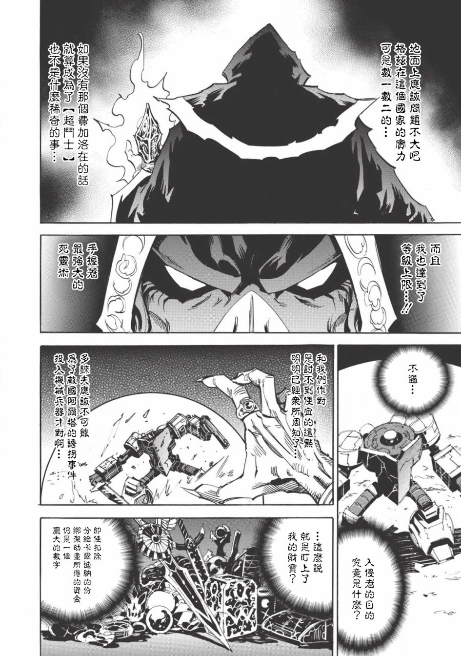 第19话9
