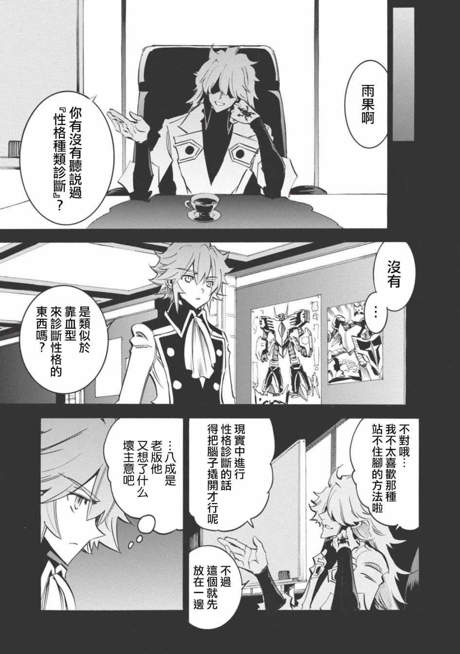 第20话8