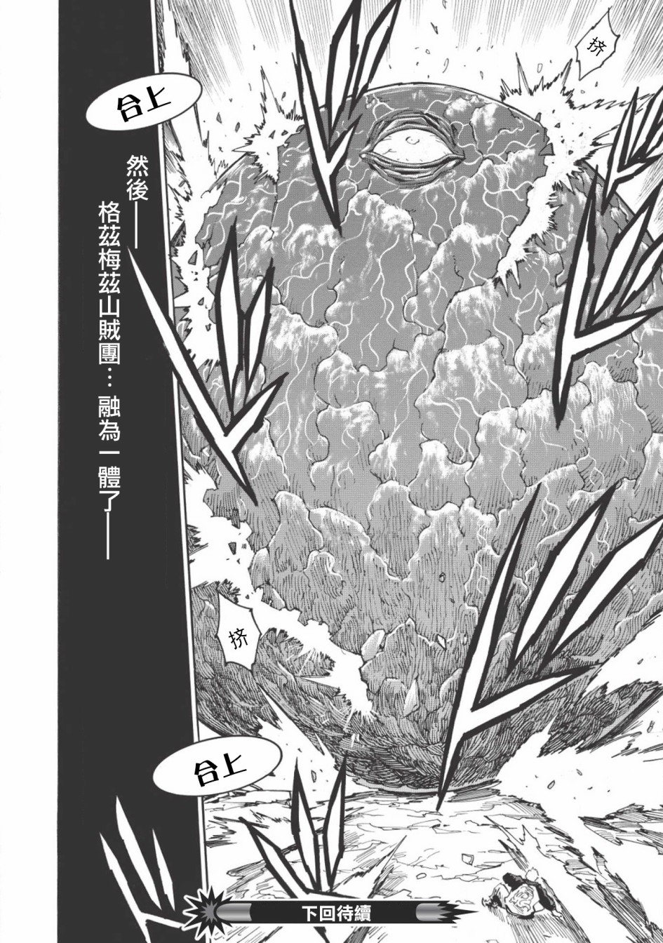第22话31