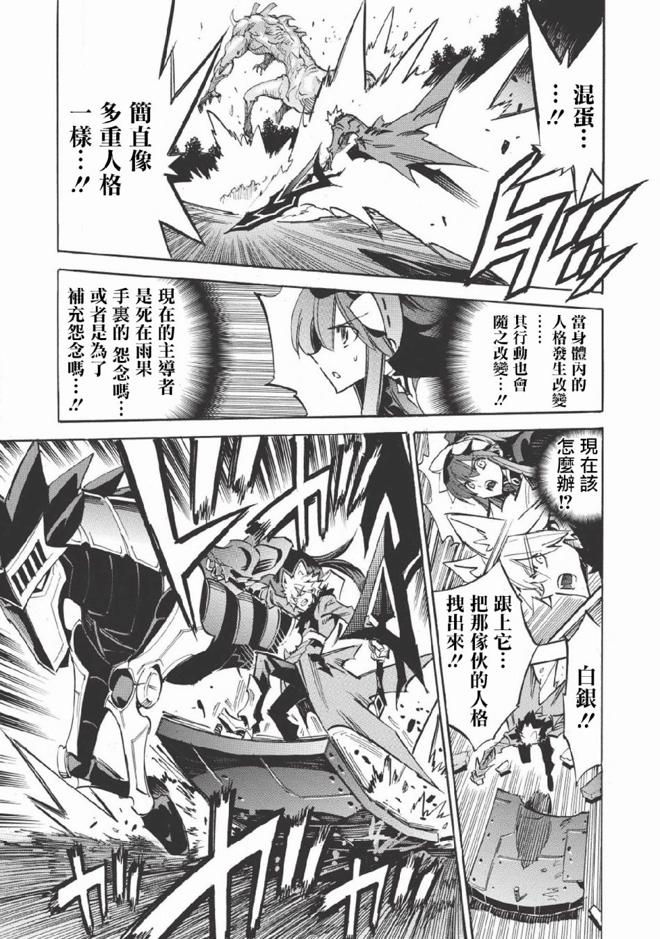 第24话2