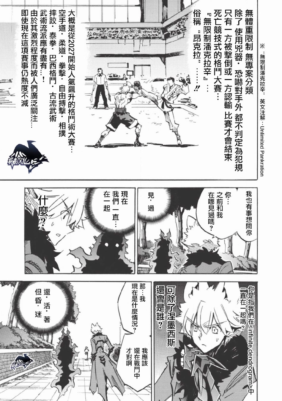 第24话28