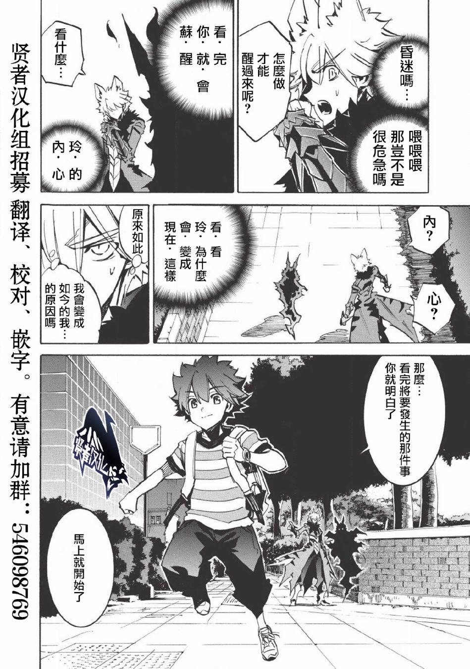 第24话29