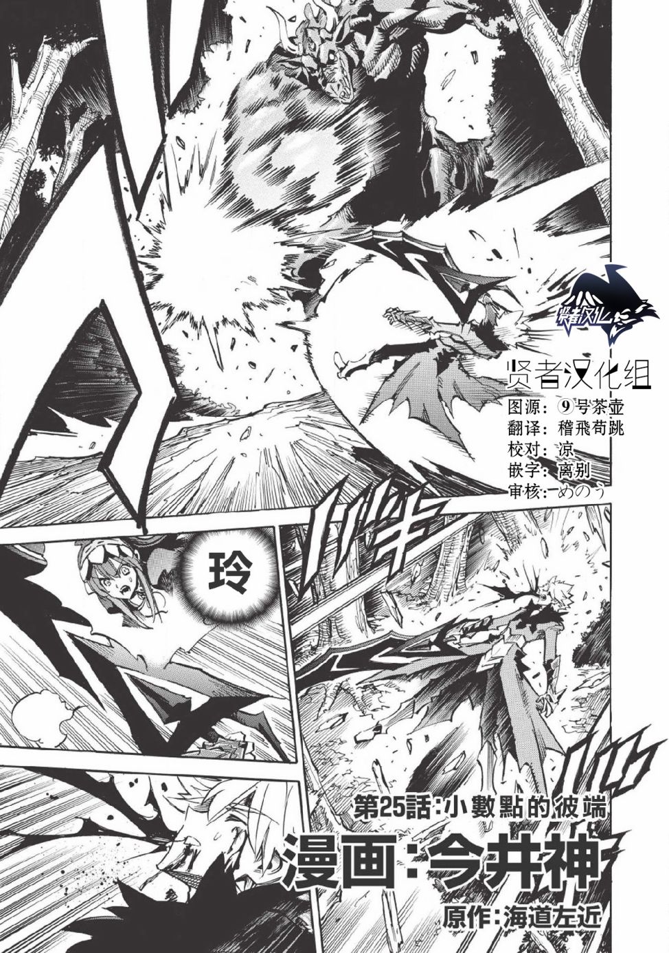 第25话0