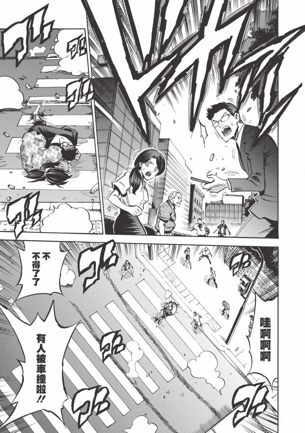 第25话12