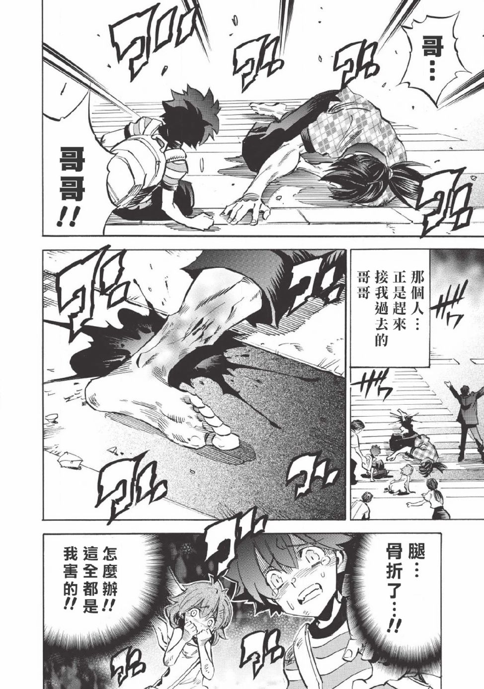 第25话13
