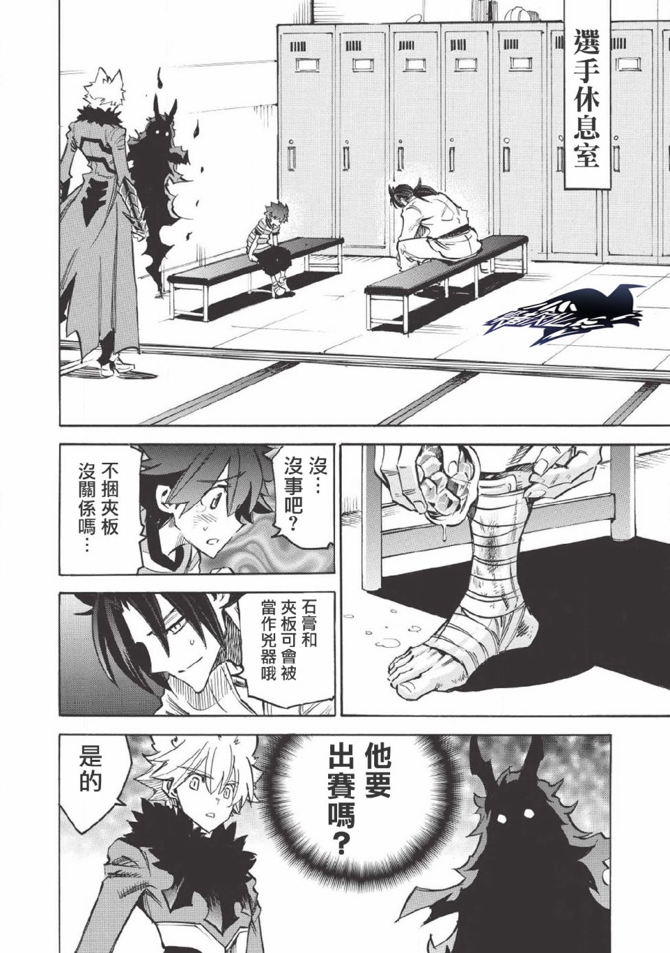 第25话19