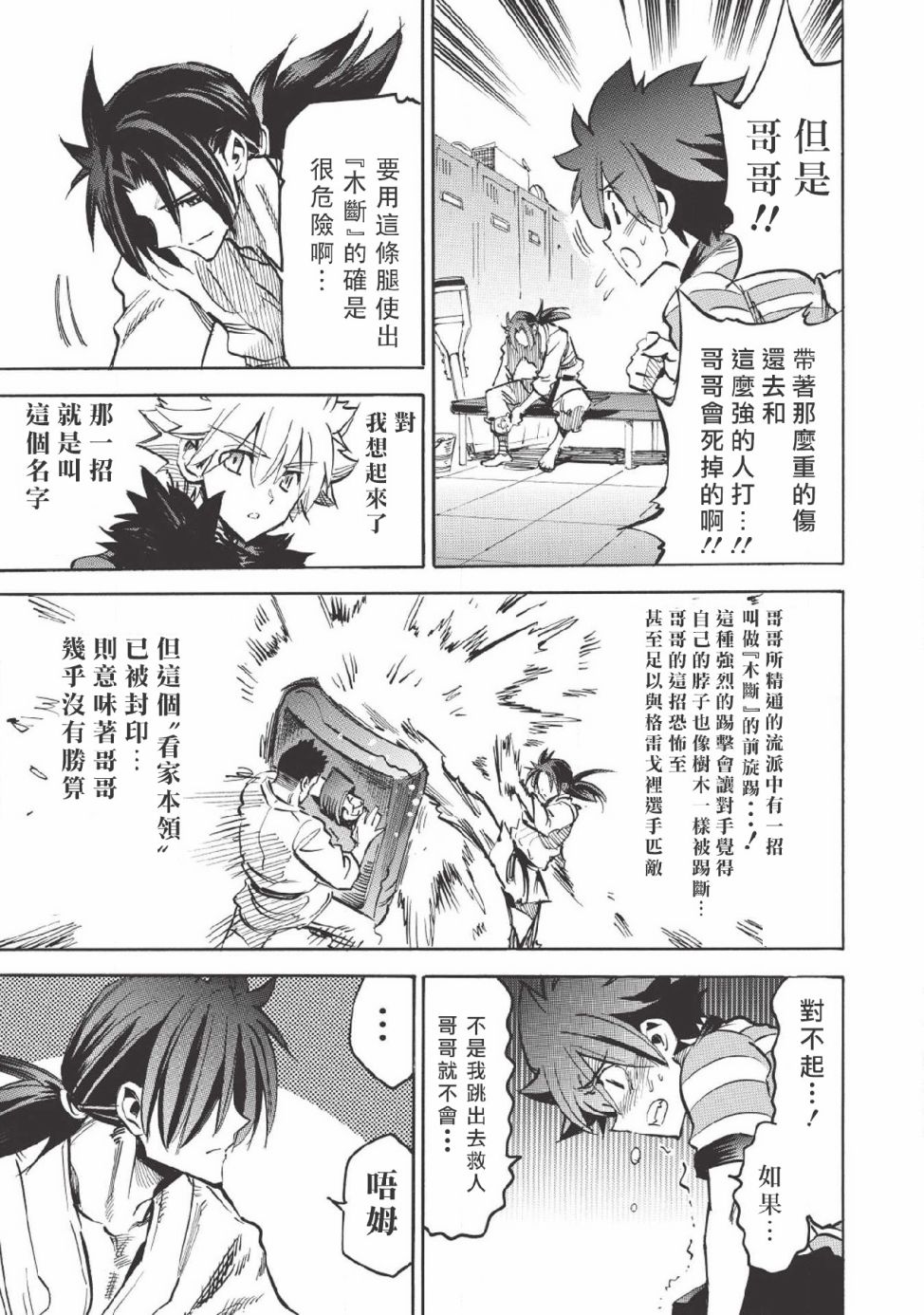 第25话22