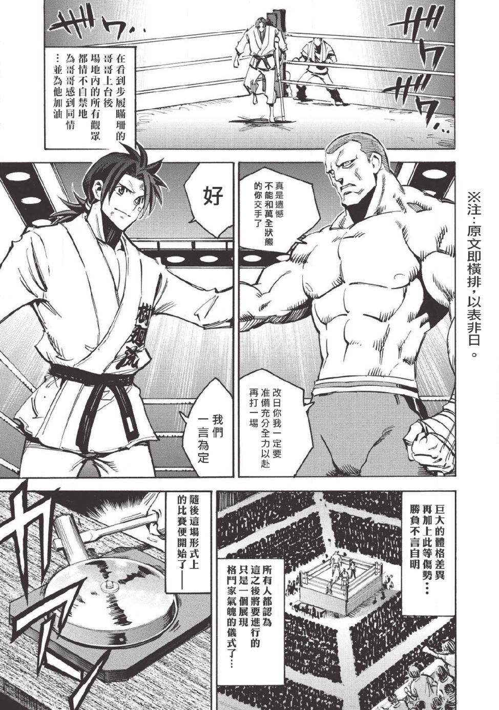 第25话28