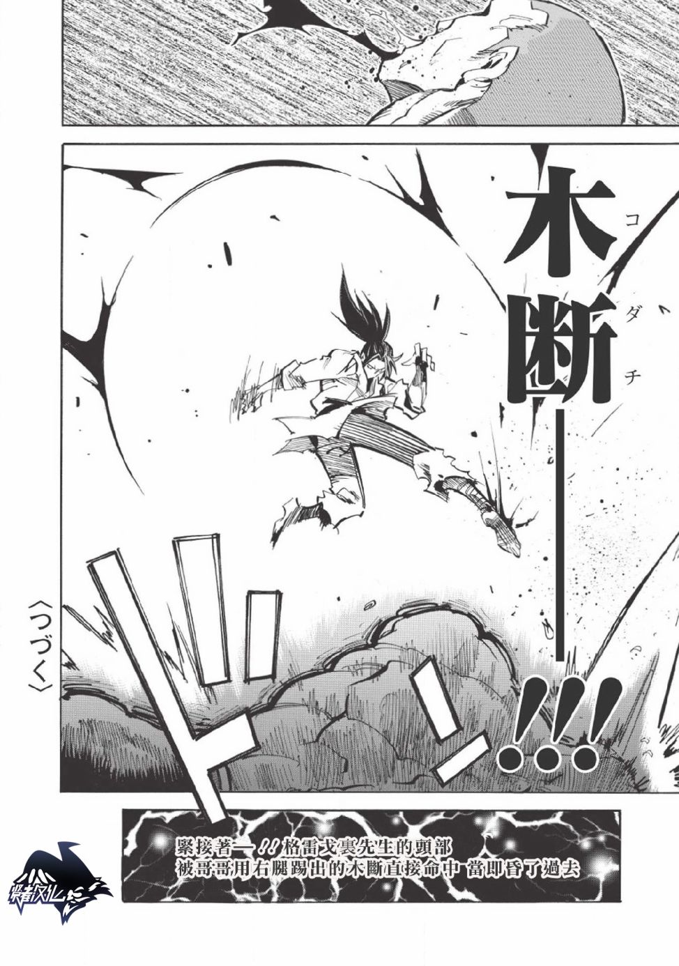 第25话31