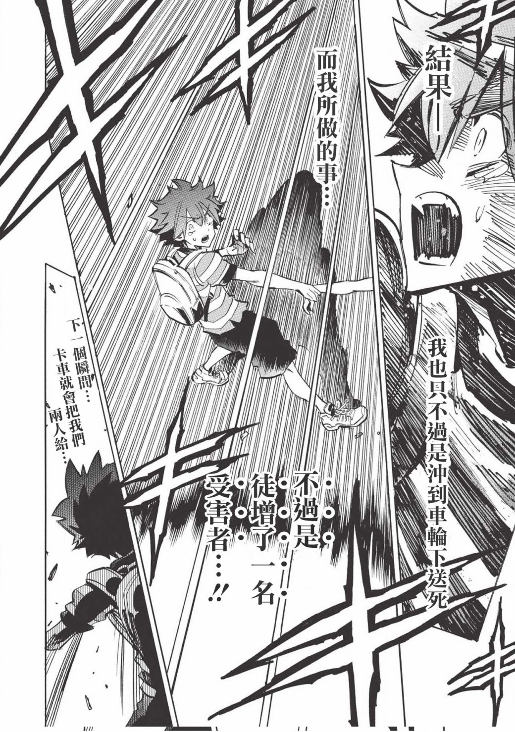第25话9