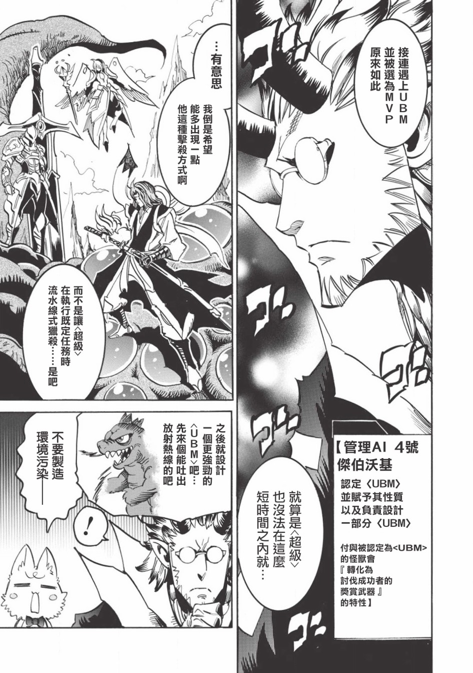 第27话10