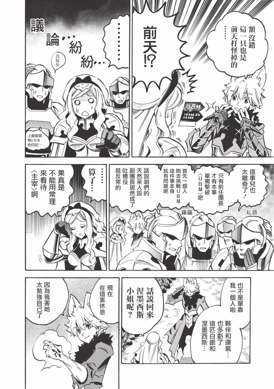 第27话25