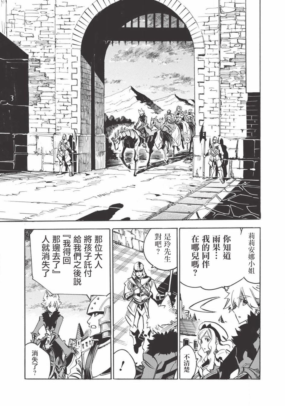 第27话28
