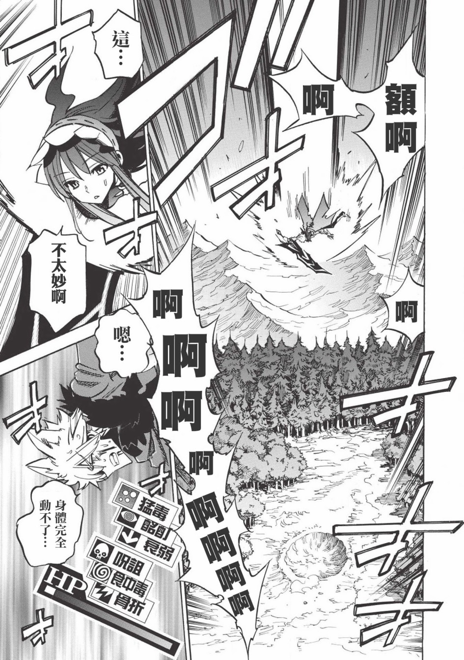 第27话4