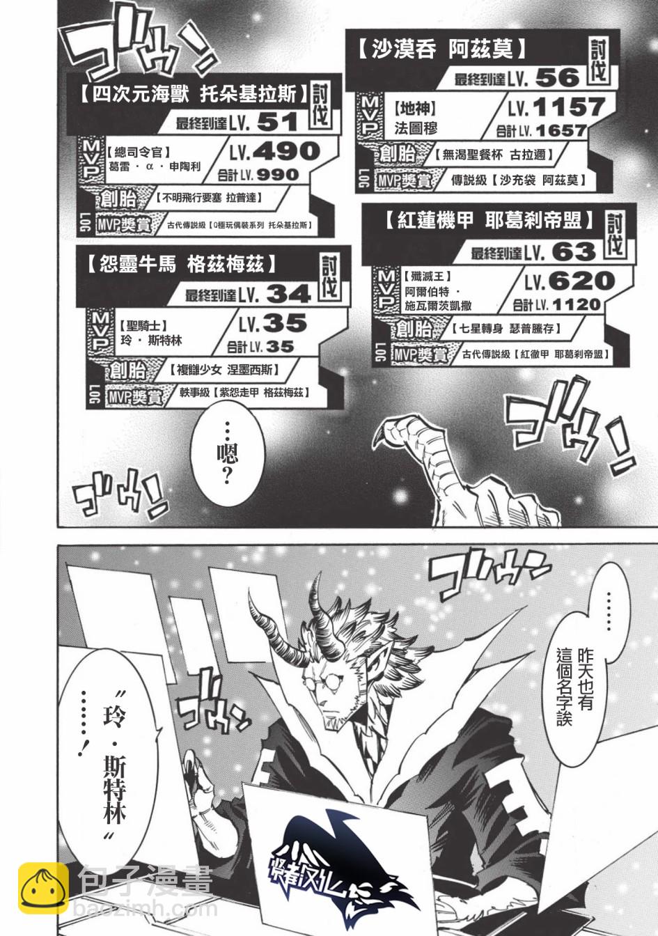 第27话9