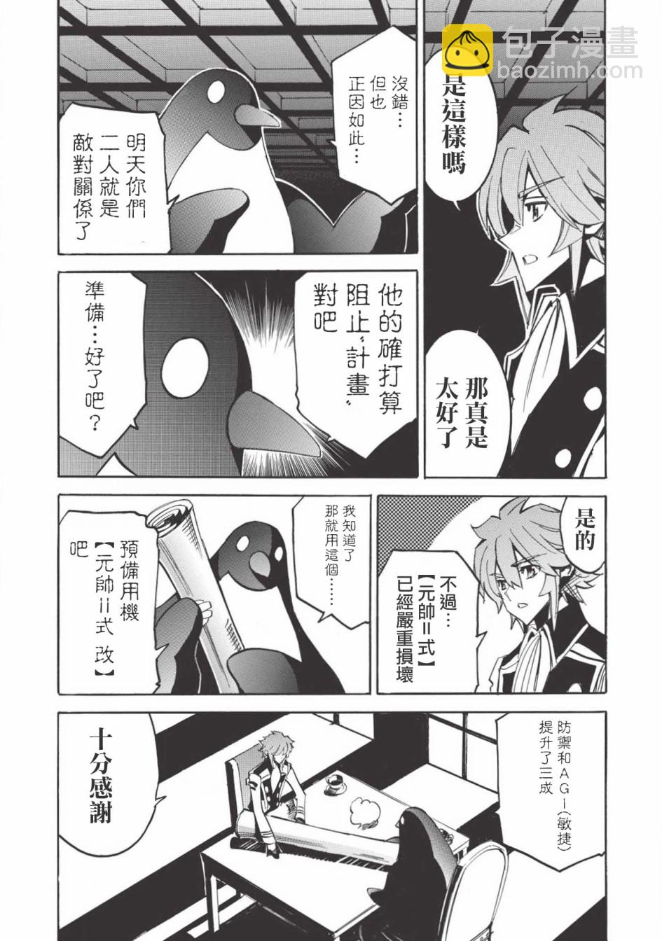 第28话23