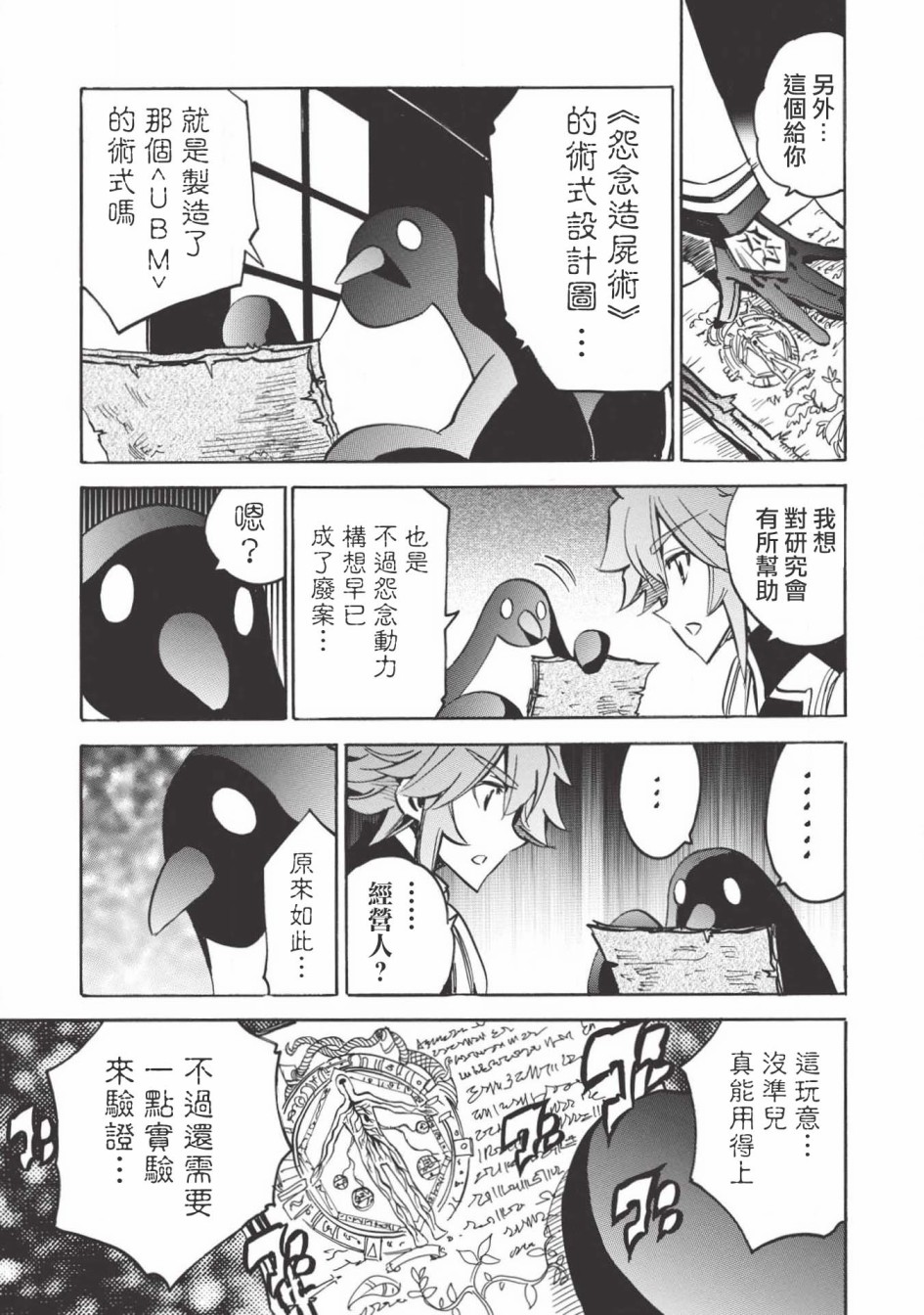 第28话24