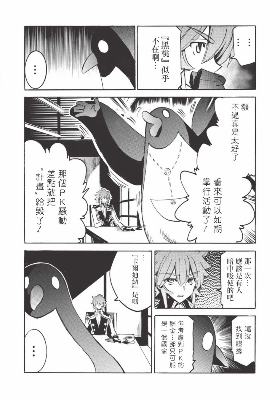 第28话26