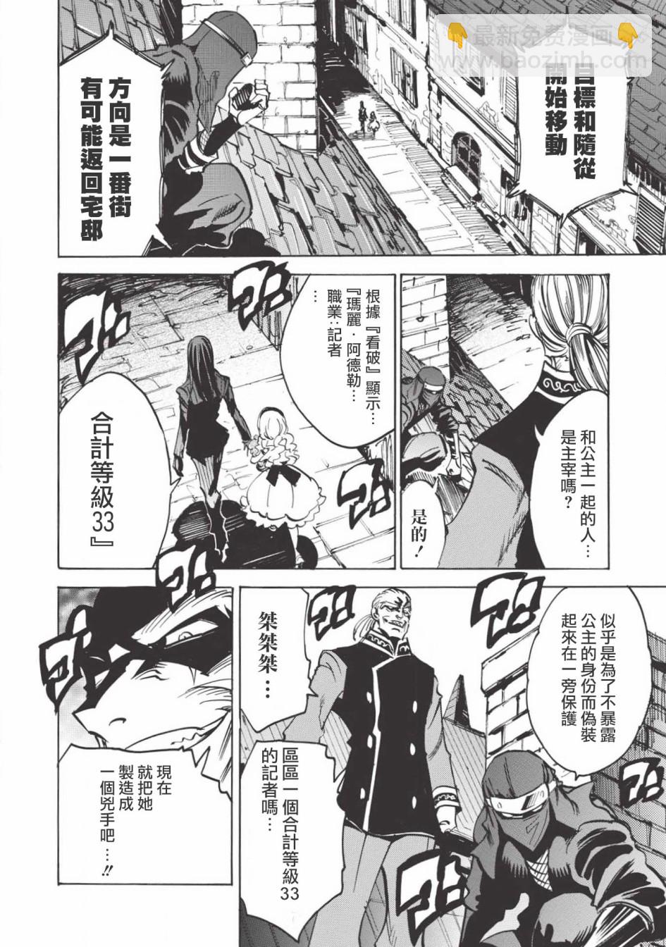 第28话3