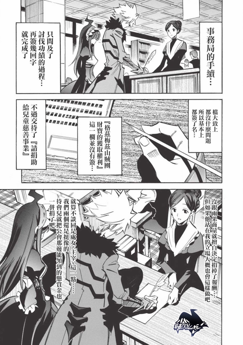 第29话10