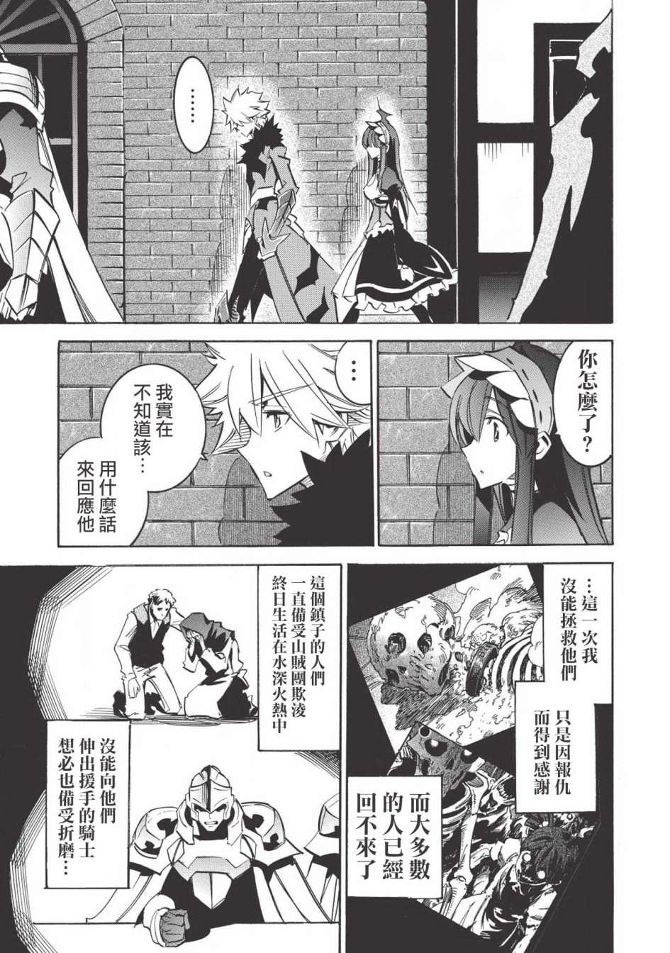第29话12