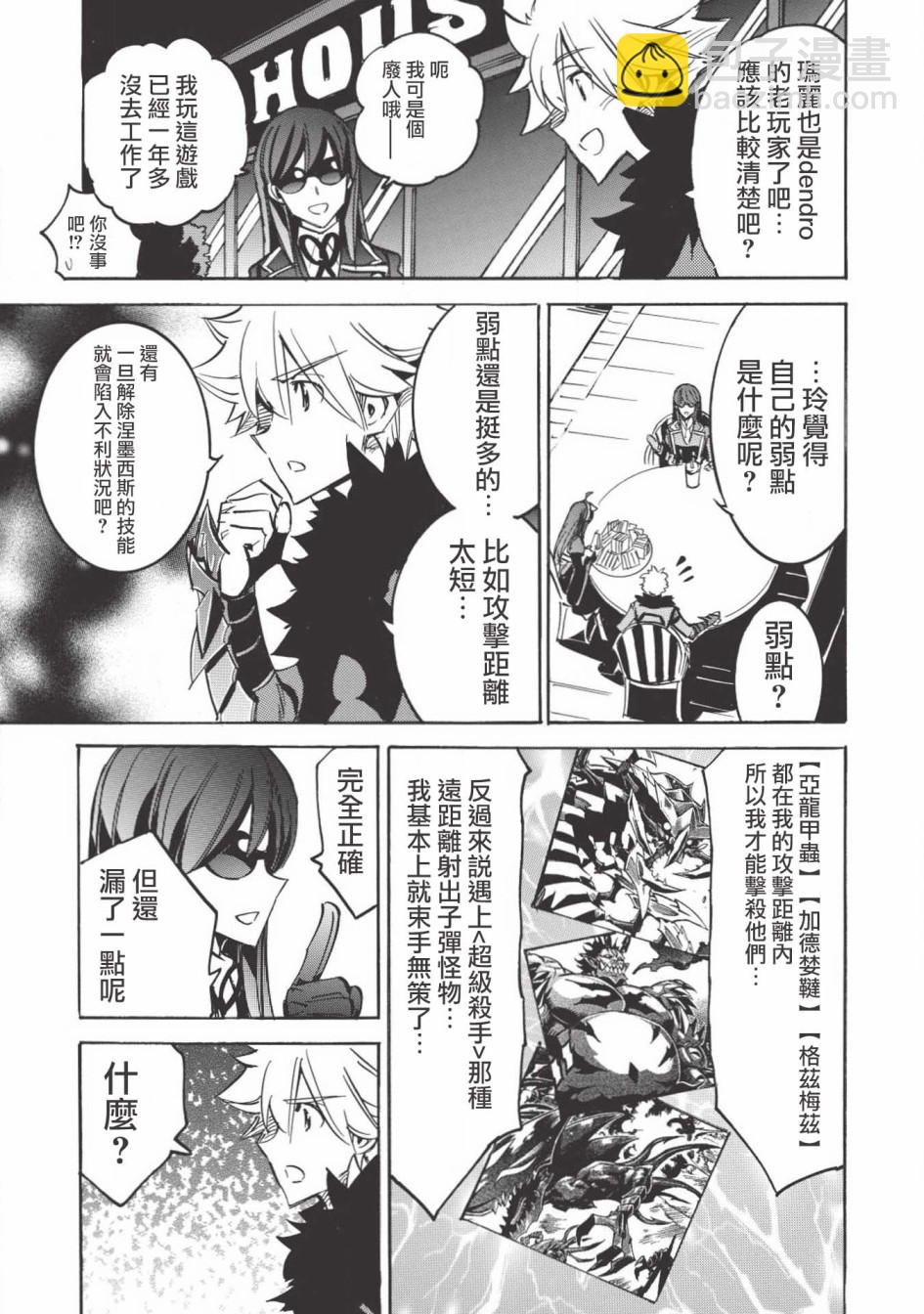 第29话16