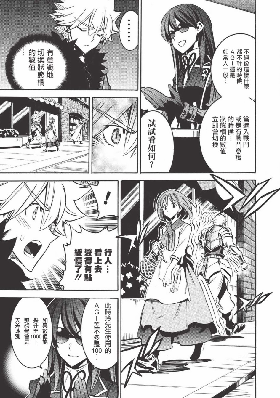 第29话18