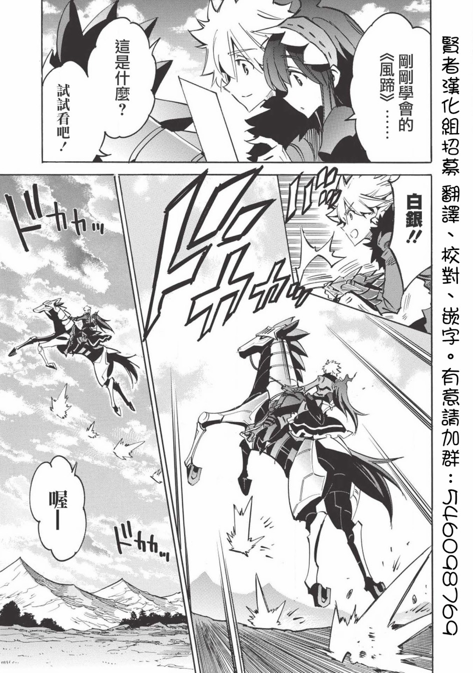 第29话2