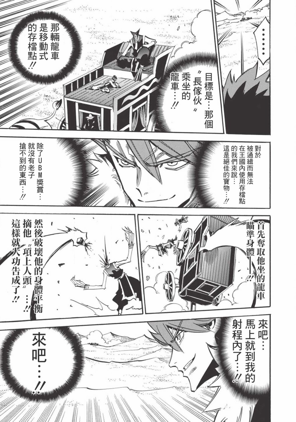 第29话26