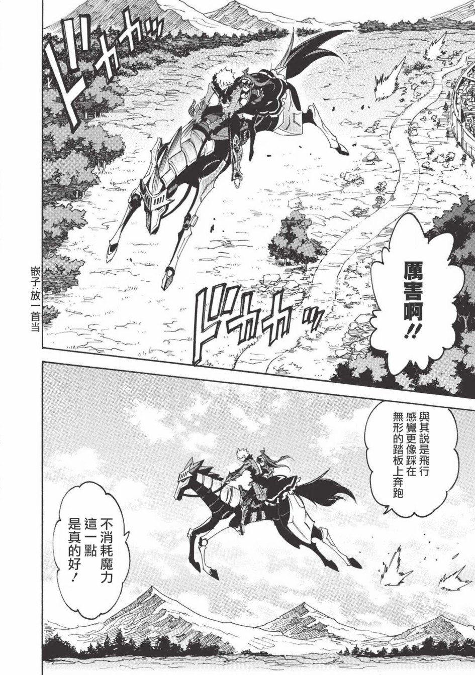 第29话3