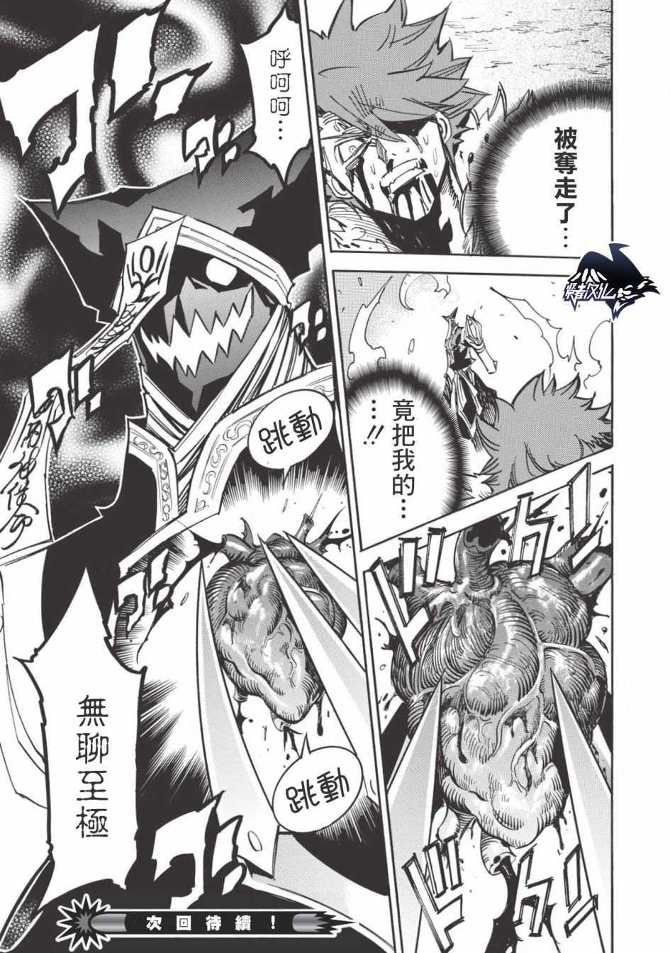 第29话32