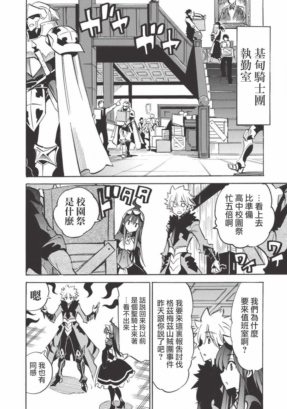 第29话7