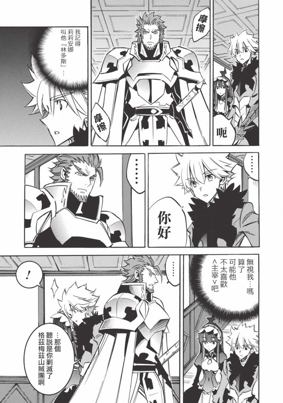 第29话8