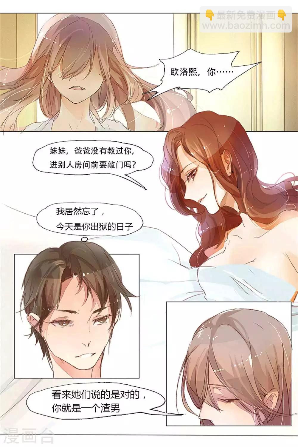 第1话 从监狱里走出的美女14